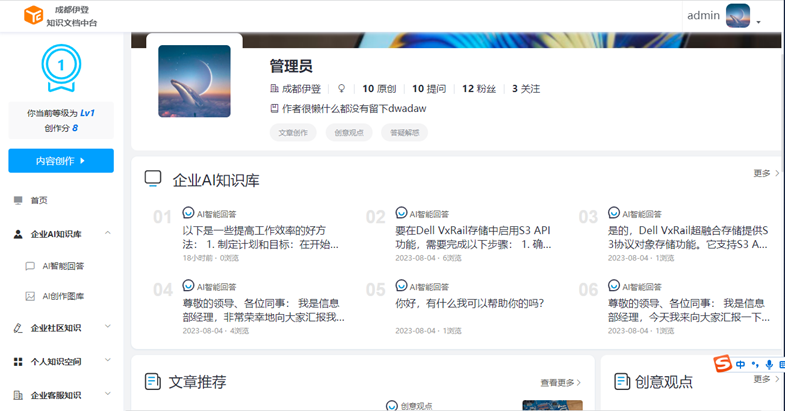 知识库.png